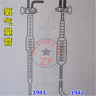 速发氧气量管1941/1942 气体取样量管100ml氢气测定气体分析仪配