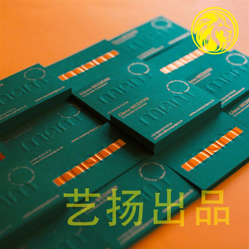 橙色棉纸名片/碧绿色/浅灰色棉纸/烫白凹印/激凸/烫古铜金压凹