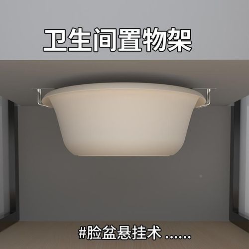 浴室脸盆收纳架免打孔悬挂面盆粘钩卫生间浴盆置物架高粘防水挂钩