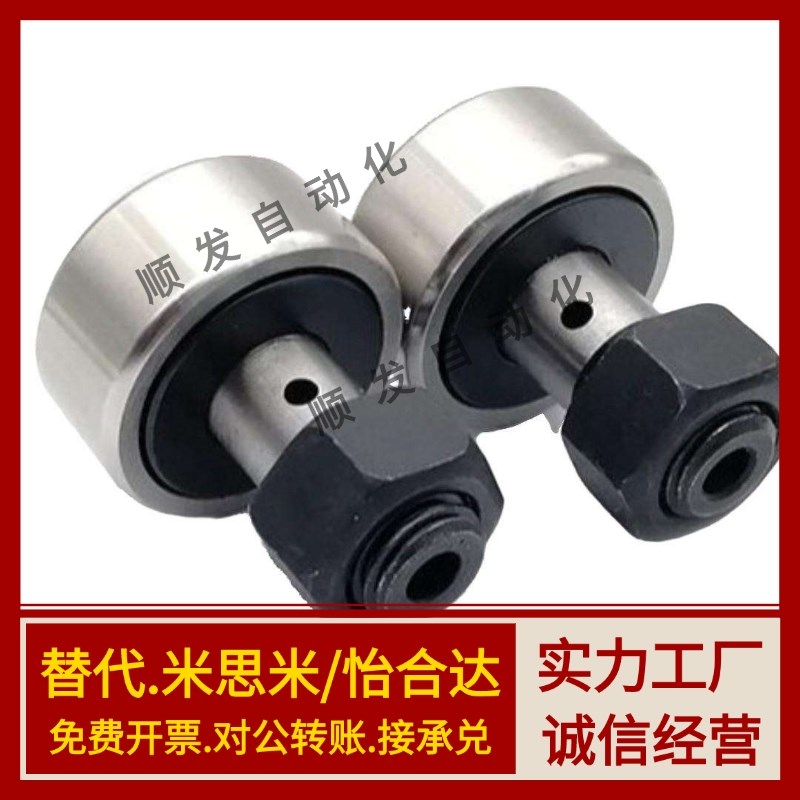 精密型微型凸轮轴承随动器CFS 2.5 3 4 5 6VA V M VM-A 不锈钢THK