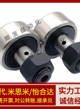 精密型微型凸轮轴承随动器CFS 2.5 3 4 5 6VA V M VM-A 不锈钢THK