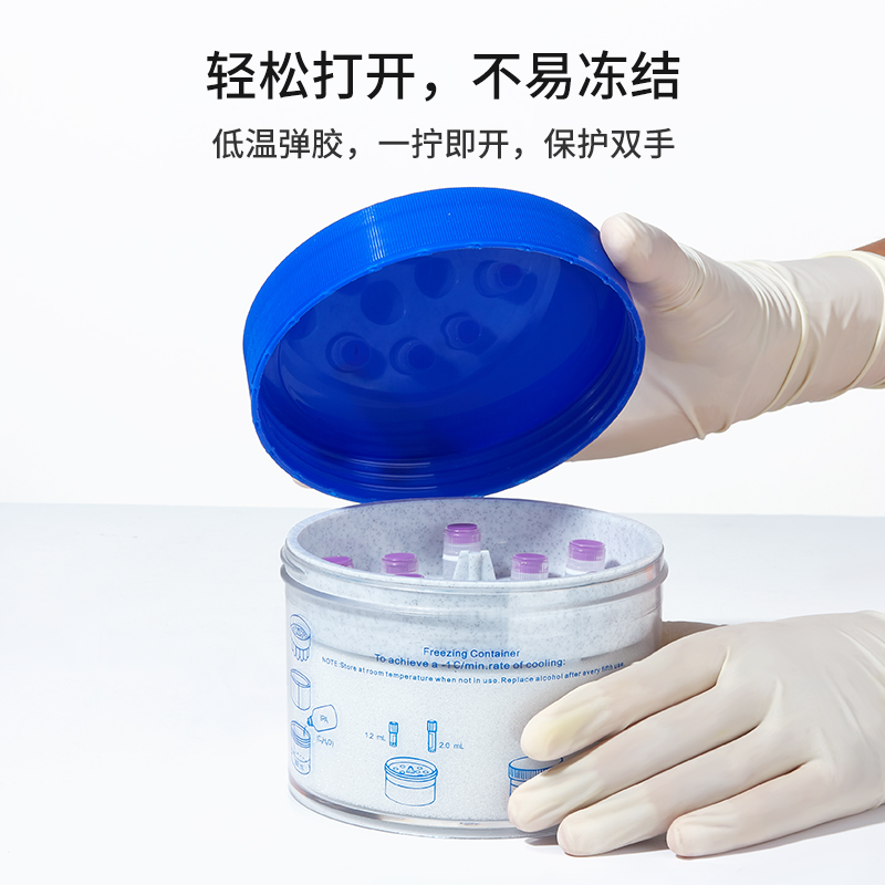 细胞程序降温盒梯度降温盒冻存盒液氮罐样本复苏冻存盒12孔18孔