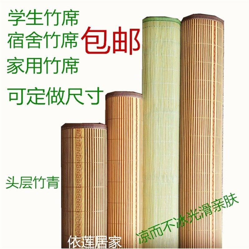 现货速发可批夏季竹席1.5m1.8双面凉席1米0.8学生宿舍单人床0.竹,床上用品,竹席,淘宝优惠券,粉丝福利购,淘宝优惠卷