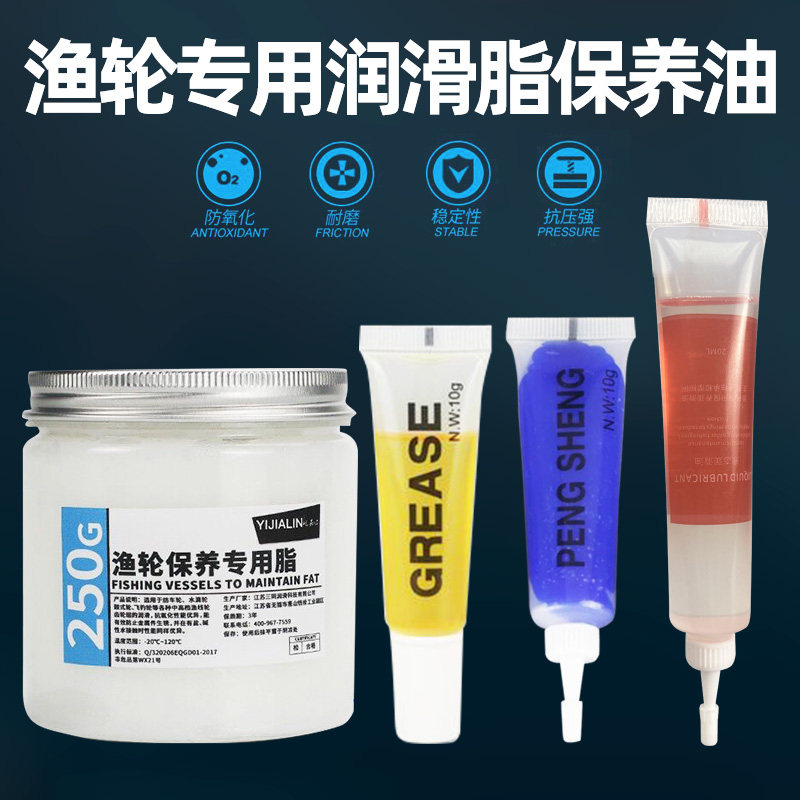 热销8鱼轮保养专用油水滴轮路亚轮子鱼线轮润滑脂白色机械润滑油