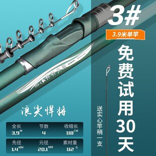 j2u浪尖悍将矶竿矶钓竿两用竿超轻超硬远投竿Q导环滑漂矶竿全套一