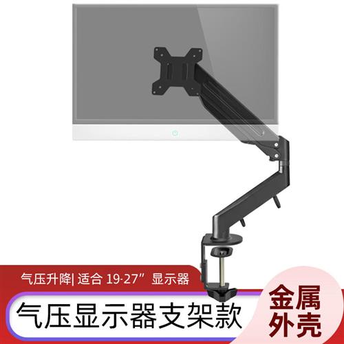 显示器支架电g脑无孔显示器配件底座台式可升降无背孔扩展屏机