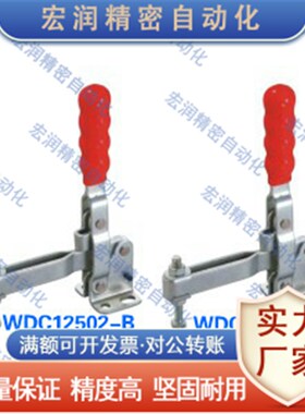 WDC12b205 12265 12502-B 13002-B快速夹钳 垂直压紧式 法兰底座