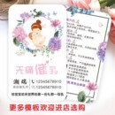 费 催乳师小儿推拿母婴店保姆护理月嫂高档印刷名片制作免费设计 免邮