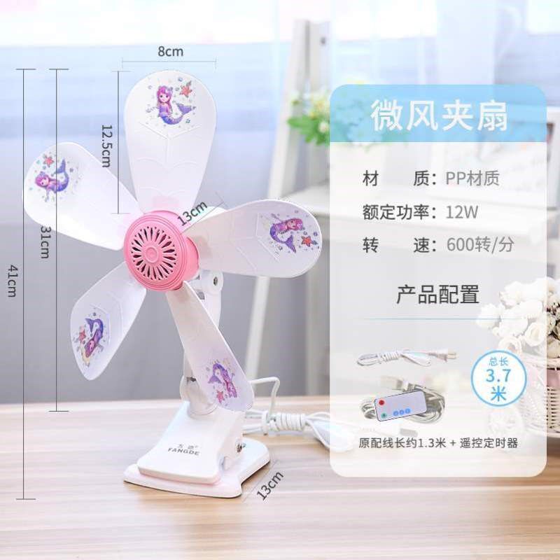 风扇挂用夹式墙式宿舍迷你床头壁挂床上小型学生小夹扇电风扇台扇