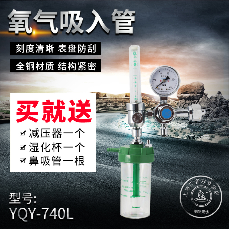 包氧 YQY-74m0L氧浮标式氧气吸入器湿化家用邮气瓶吸减