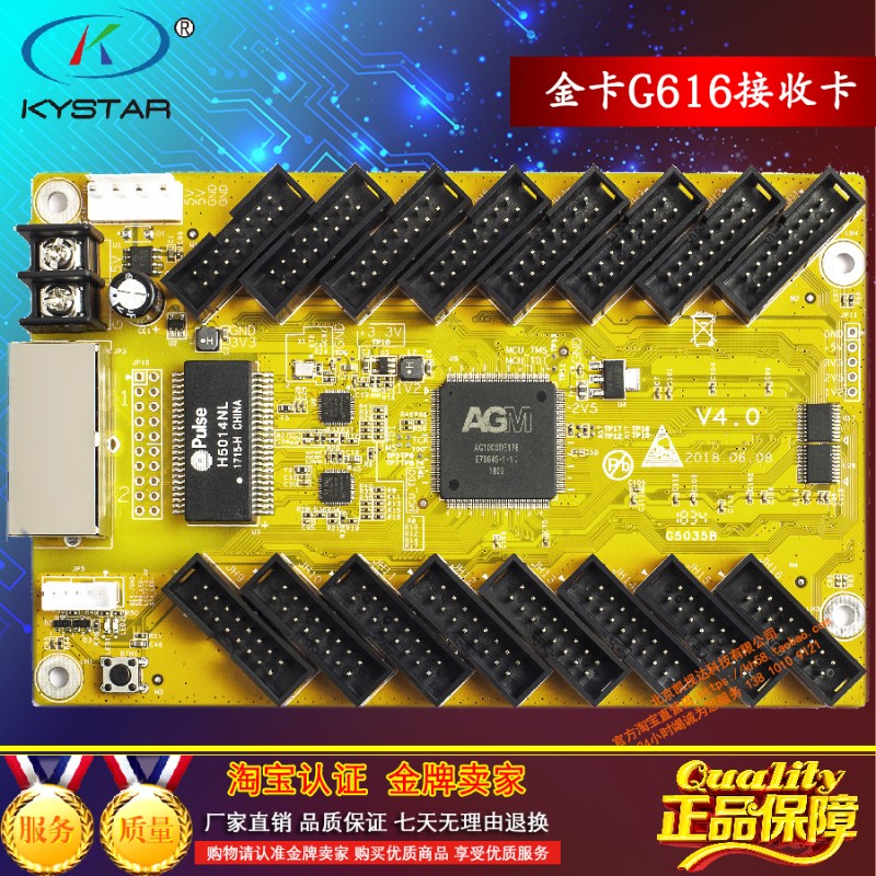 凯视达金卡G6接收卡/G612接收卡/G616接收卡