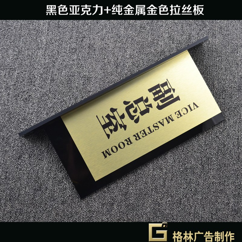 亚克力办公室门牌 高档双面竖式科室牌 部门牌 公司门牌 标牌制作