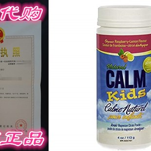 113g Kids 极速Natural Magnesium Lemon Calm Raspberry