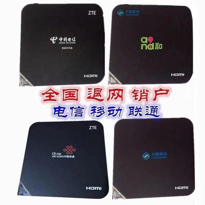极速押退网机顶中国移动销wifi设备户充数金电视宽带光盒纤ZTC猫