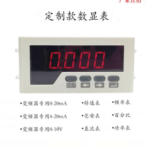 电力直流电流表本39流  单款6*智能数显48仪表高精度DP相交基