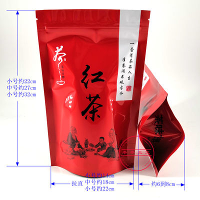 新品红茶包装袋 100g 250g 500g 自封口 通用铝膜红茶礼品包装袋