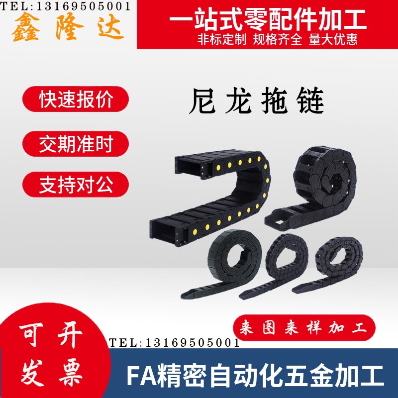 电缆保护链 盖板开闭型 替代米型MHPUS102-19-9/10-S 拖链 坦克链