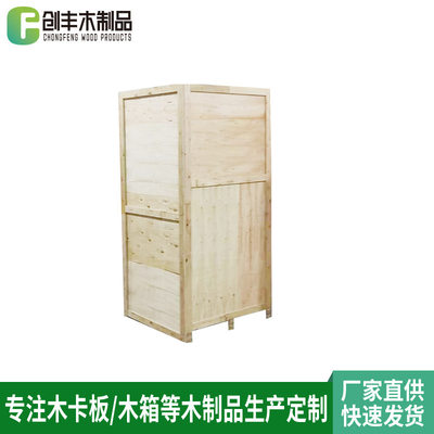 创丰供应木箱 胶合板木箱包装箱定制 木N质实木包装木箱木箱