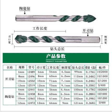 三角钻头6mm合金开孔器多功能A玻璃陶瓷混凝土墙壁钻头打瓷砖砖头