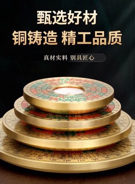 黄铜罗盘高精度随身八卦阵罗盘圆形袖珍三元三合综合指南针罗经仪