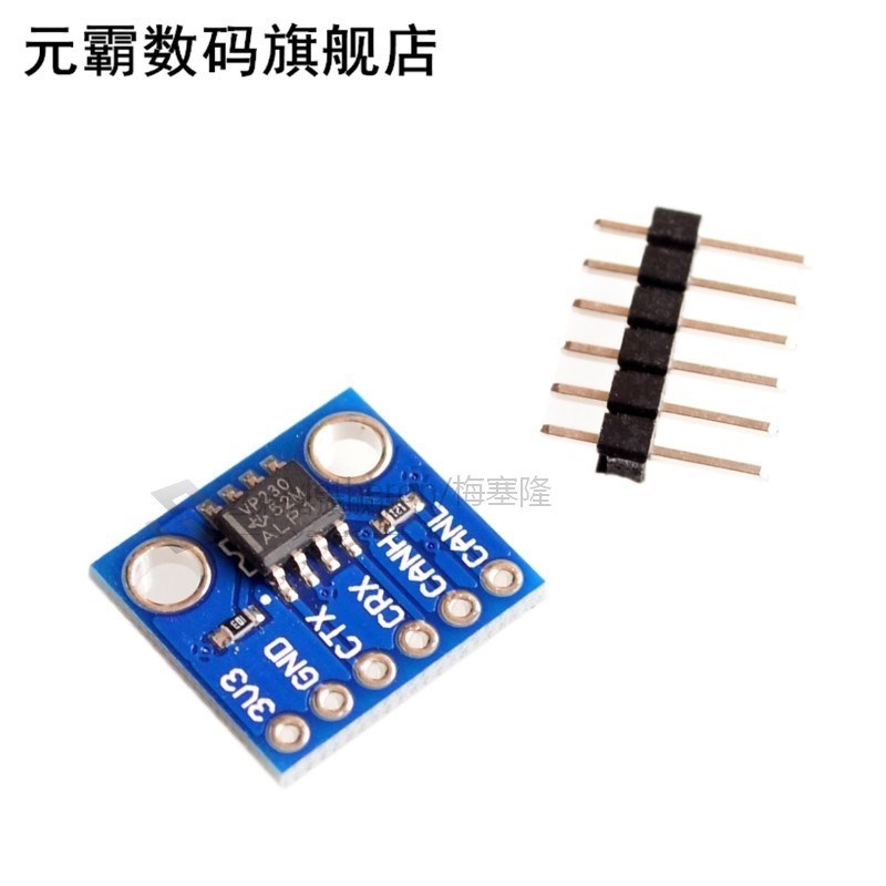 速发SN65HVD230 CAN bus transceiver communication module