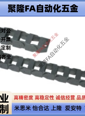 拖链 替代怡合达VAW21-203-R30-N13/N20-A/B-VDW21电缆保护链