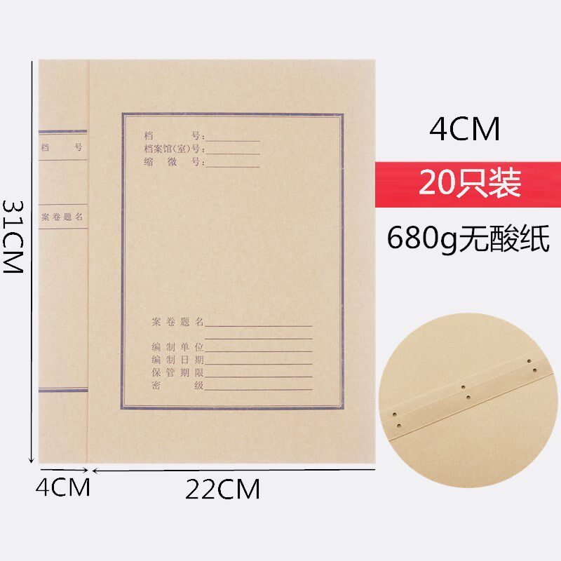 现货20个装A4牛皮纸资料三孔装订夹1-I5cm打孔档案夹卷宗夹定做文