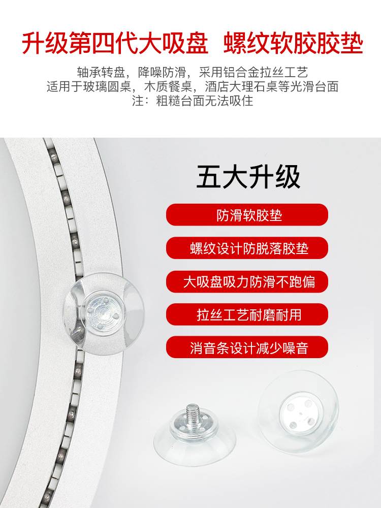 餐桌转盘底座实木大理石钢化玻璃旋转消音轨道圆桌铝合金轴承家用