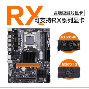 议价744华板南金牌XC58主台式电脑主板PU套装针RX1366x5650x5675