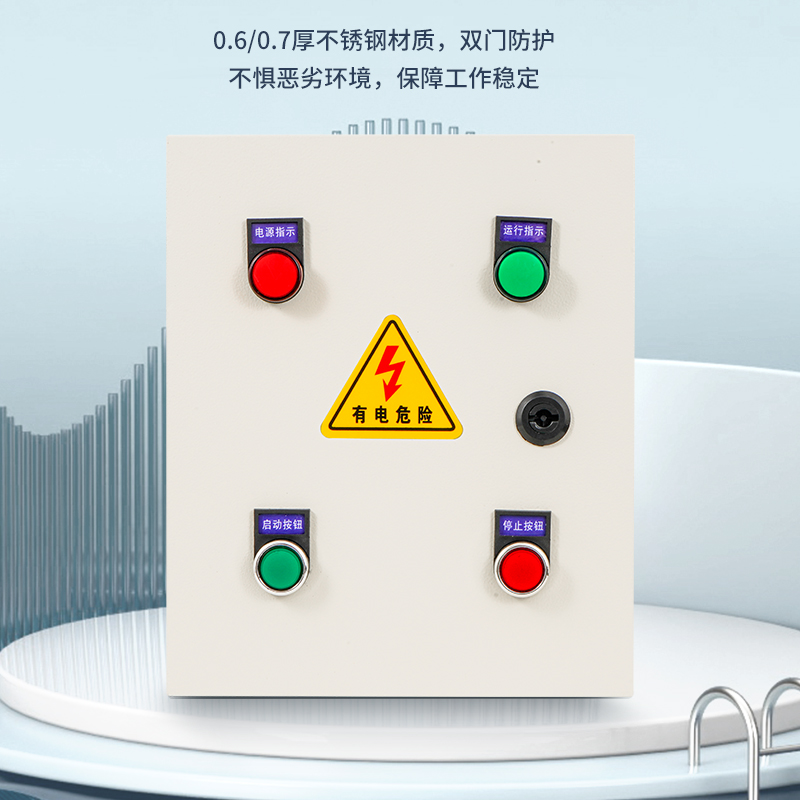 250W370W550W1.1KW4通风机电C机控制箱3kw电控箱3.7千瓦11KW启动 电子/电工 配电控制柜/控制箱 原图主图