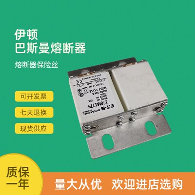 全新快速熔断器保险170M1792 170M1793 170M1794 170M1795
