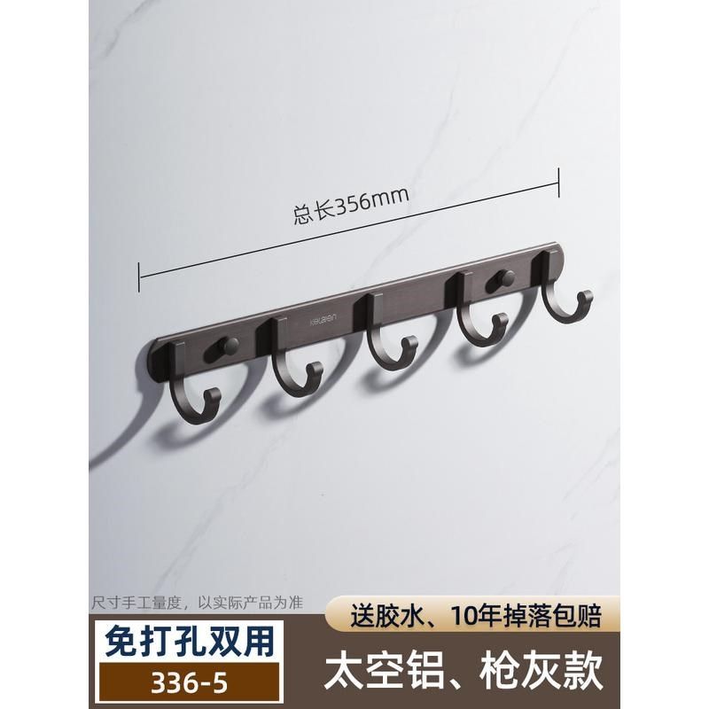 枪灰色卫生间连排毛巾挂钩门后挂衣钩壁挂墙壁钩厨房挂钩架免新款,家装主材,挂钩/挂衣钩,淘宝优惠券,粉丝福利购,淘宝优惠卷