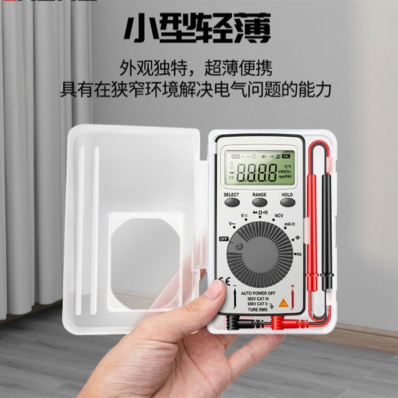 数显万用表 超薄迷你型电压电流表 便携式卡片数字万用表