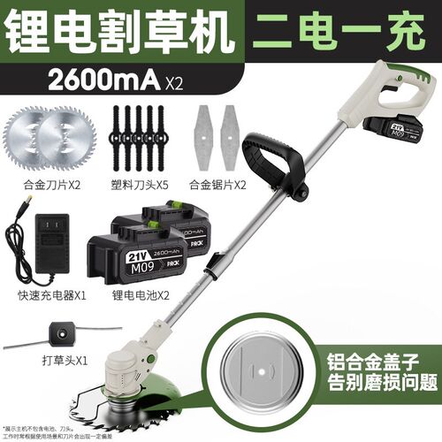 锂电割草机小型家用除草机u手持电动打草机多功能充电式割草神器