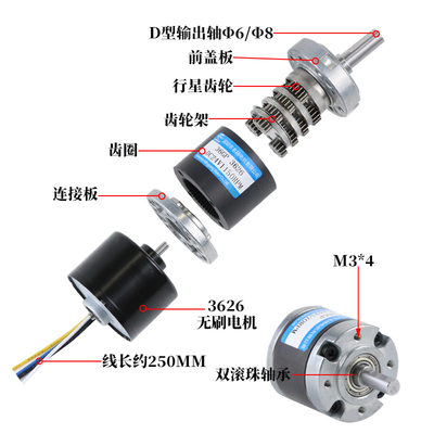 极速名扬微型无刷直流减速电机24v 3626行星齿轮低速马达12伏小马