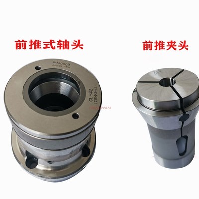 高精CNC前推式筒夹173E前推式轴头宫野42型无牙数控嗦嘴夹头