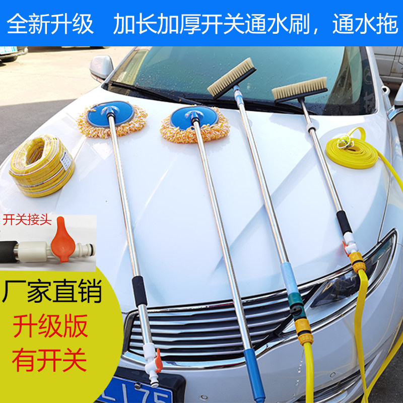 热销加长新款通水拖把通水刷可伸缩刷车神器汽车软毛刷擦车用洗车