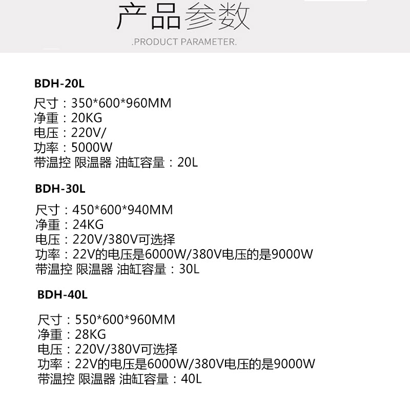 速发电炸炉油炸炉商用大容量炸鸡炉燃气炸炉立式炸鸡排油炸锅液化