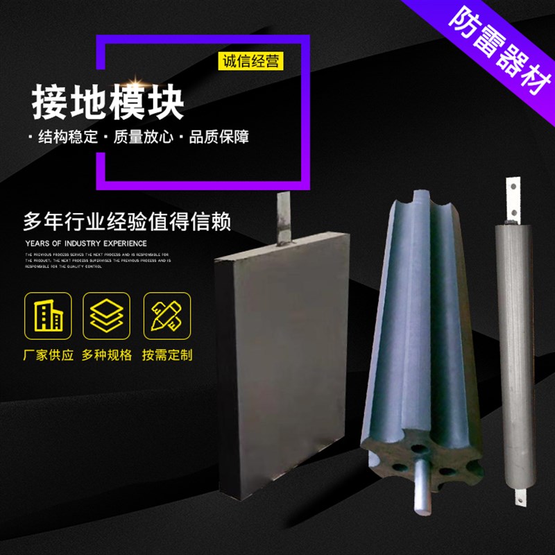 接地模块方形低电阻石墨接地模z块圆梅花型防雷电降阻非金属接地
