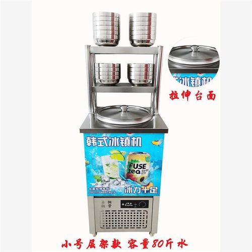冰桶冷面桶制冷机冰镇机冰碴冷面柜冰沙机冰碴机凉面桶凉面桶冷藏