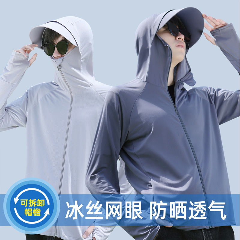 男士鱼端防晒衣钓高专脸防晒服男式防晒衣帽遮用一体冰丝网眼外套