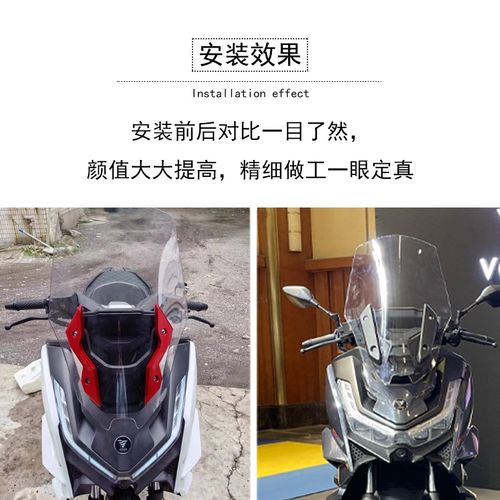 适用隆鑫无极SR250GT改装挡风盖铝合金前挡风压码固定座CNC装饰条