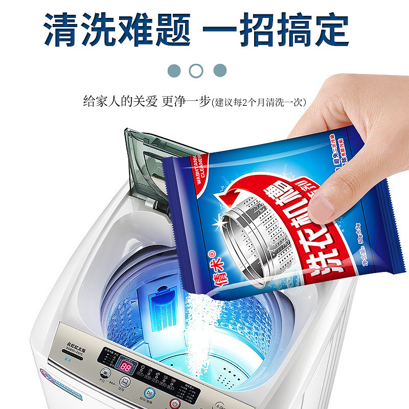 推荐Washing machine tank cleaner Automatic roller inner cyli-封面