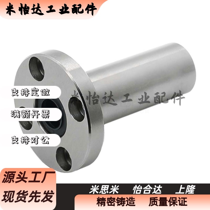 LHFSW LHFSWM6 8 10 12 13 16 20 25 30 35方法兰直线轴承 双衬型