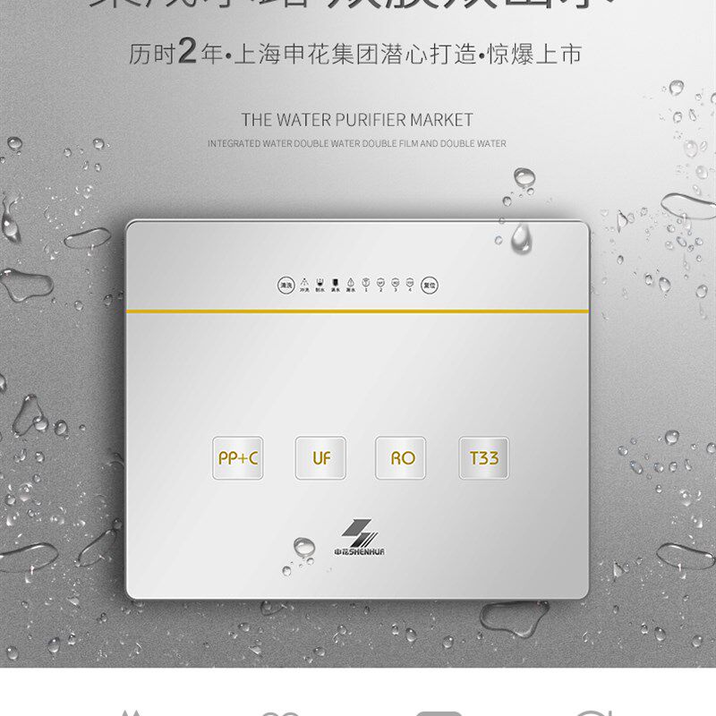 申花水管家净水器家用直饮ro反渗透双膜双出水过滤器纯水机净水机