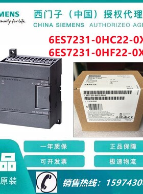 子门西PLC模块EM231 CN 6ES7 231 6ES7231-0HC22/0HF22-0X/8A正品