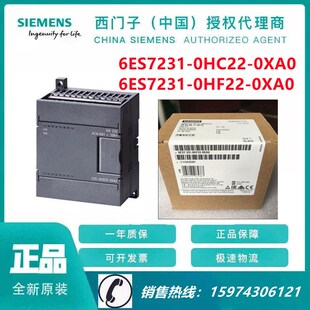 子门西PLC模块EM231 CN 6ES7 231 6ES7231-0HC22/0HF22-0X/8A正品