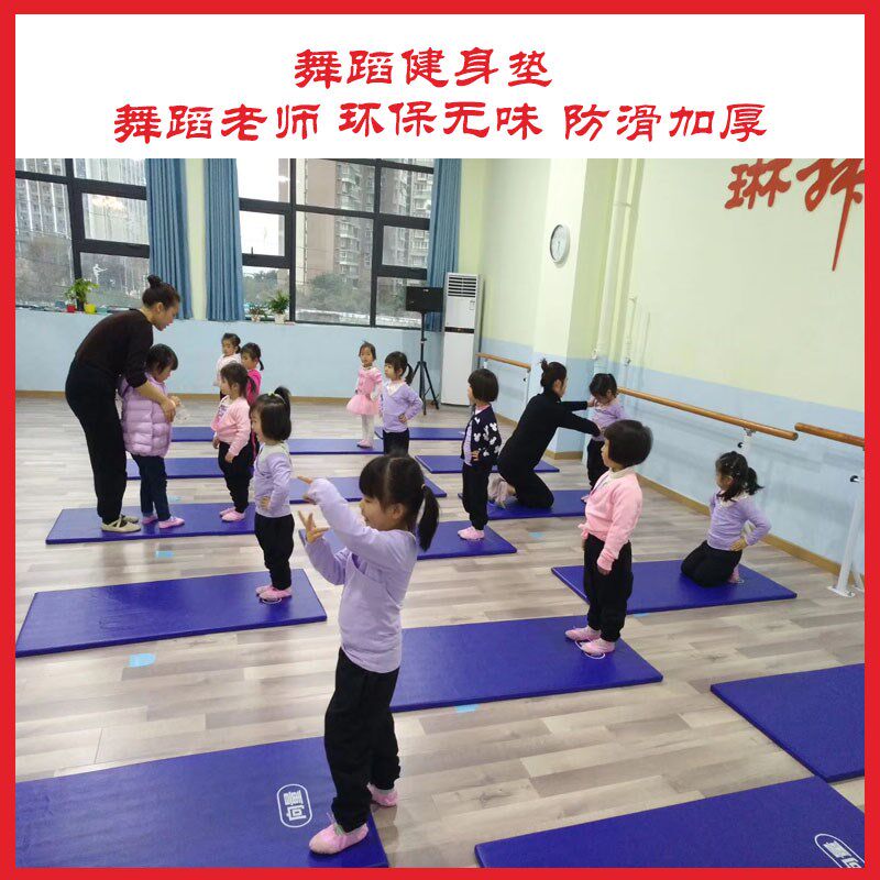 平板支撑垫子健身垫m运动软垫仰卧起坐体操垫子中国儿童舞蹈练功