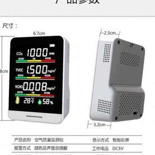 直销厂促厂促CO2二氧化碳检测仪甲醛检测仪家用新房X车用空气质量