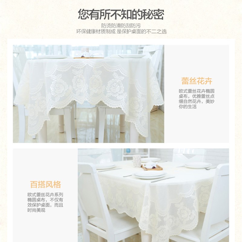 白色餐布椭圆形桌布桌垫家用欧式蕾丝伸缩桌布圆形桌子PVC防水垫
